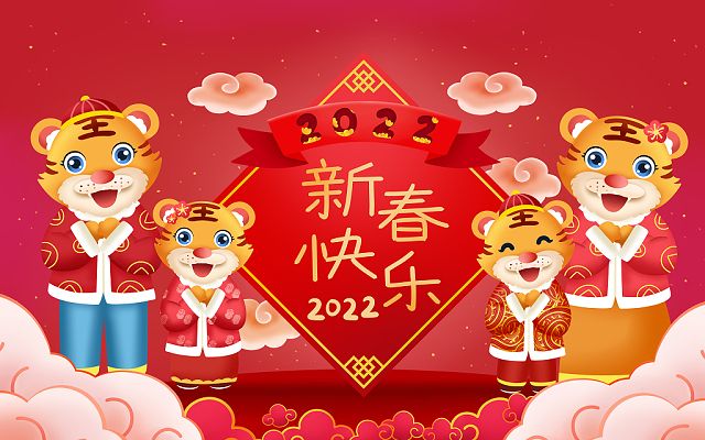 恒鑫化工祝大家牛年大吉，闔家歡樂！